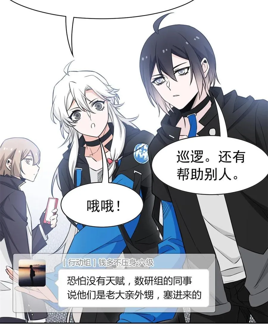 78 很没礼貌，打他一顿？ 第38页