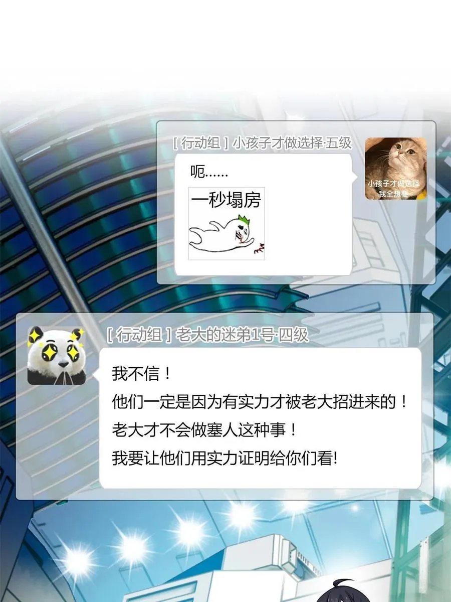 78 很没礼貌，打他一顿？ 第39页