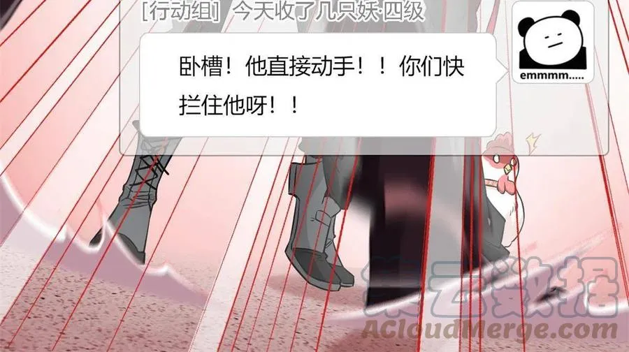 78 很没礼貌，打他一顿？ 第43页