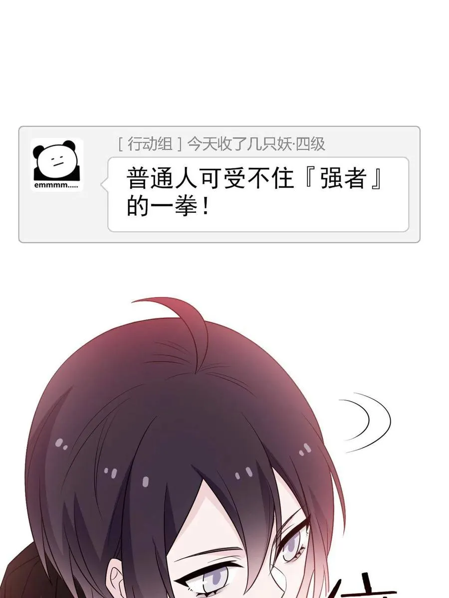 78 很没礼貌，打他一顿？ 第44页