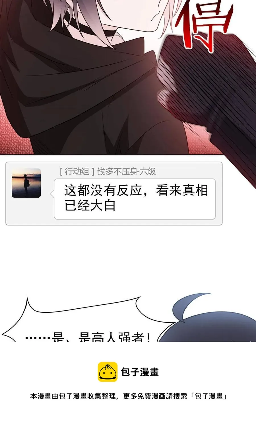 78 很没礼貌，打他一顿？ 第45页