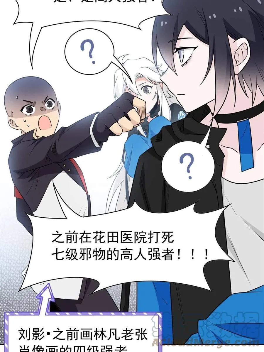 78 很没礼貌，打他一顿？ 第46页