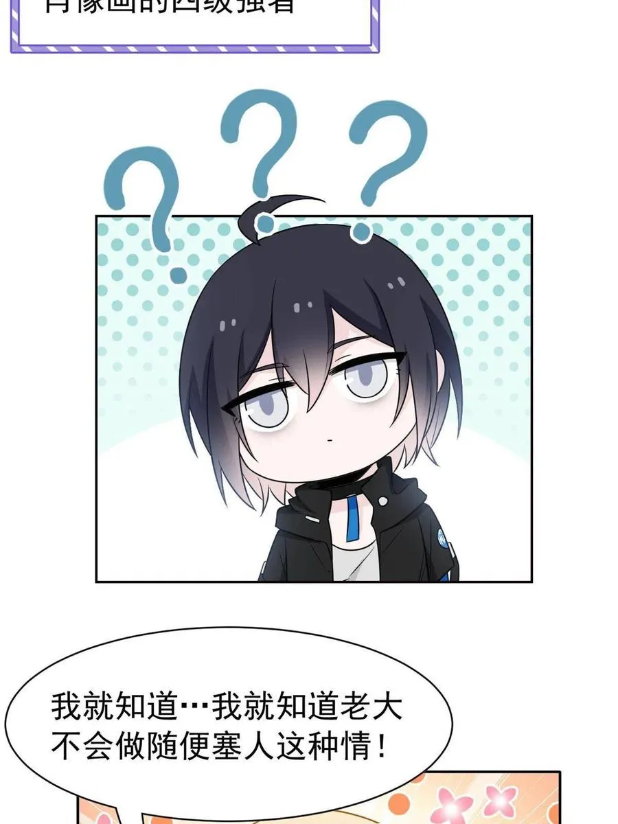 78 很没礼貌，打他一顿？ 第47页
