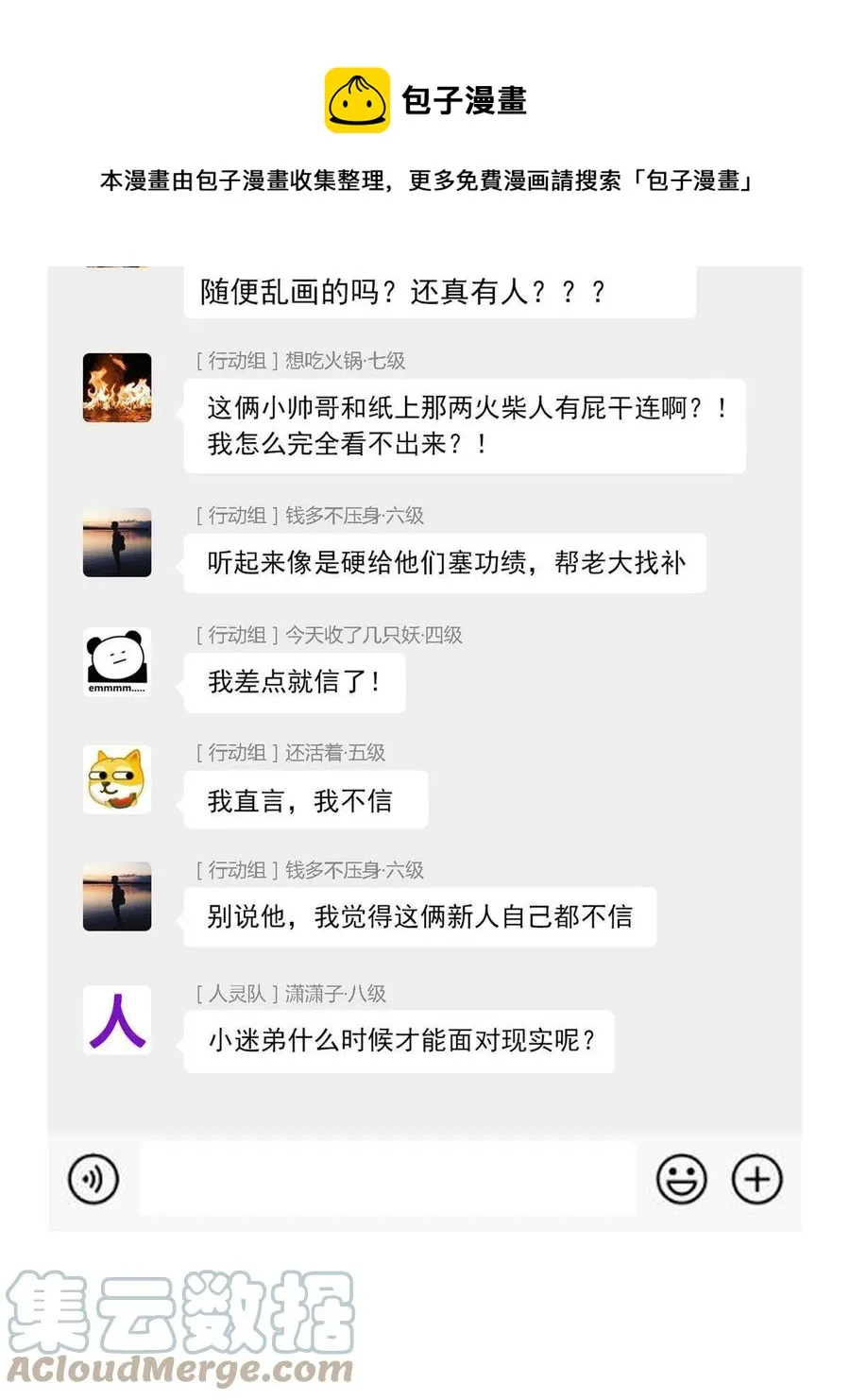 78 很没礼貌，打他一顿？ 第49页