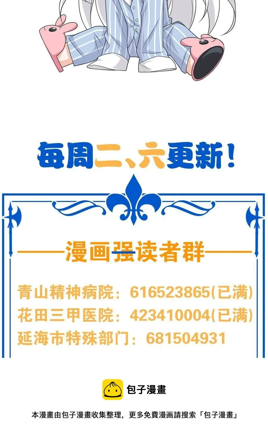 78 很没礼貌，打他一顿？ 第53页