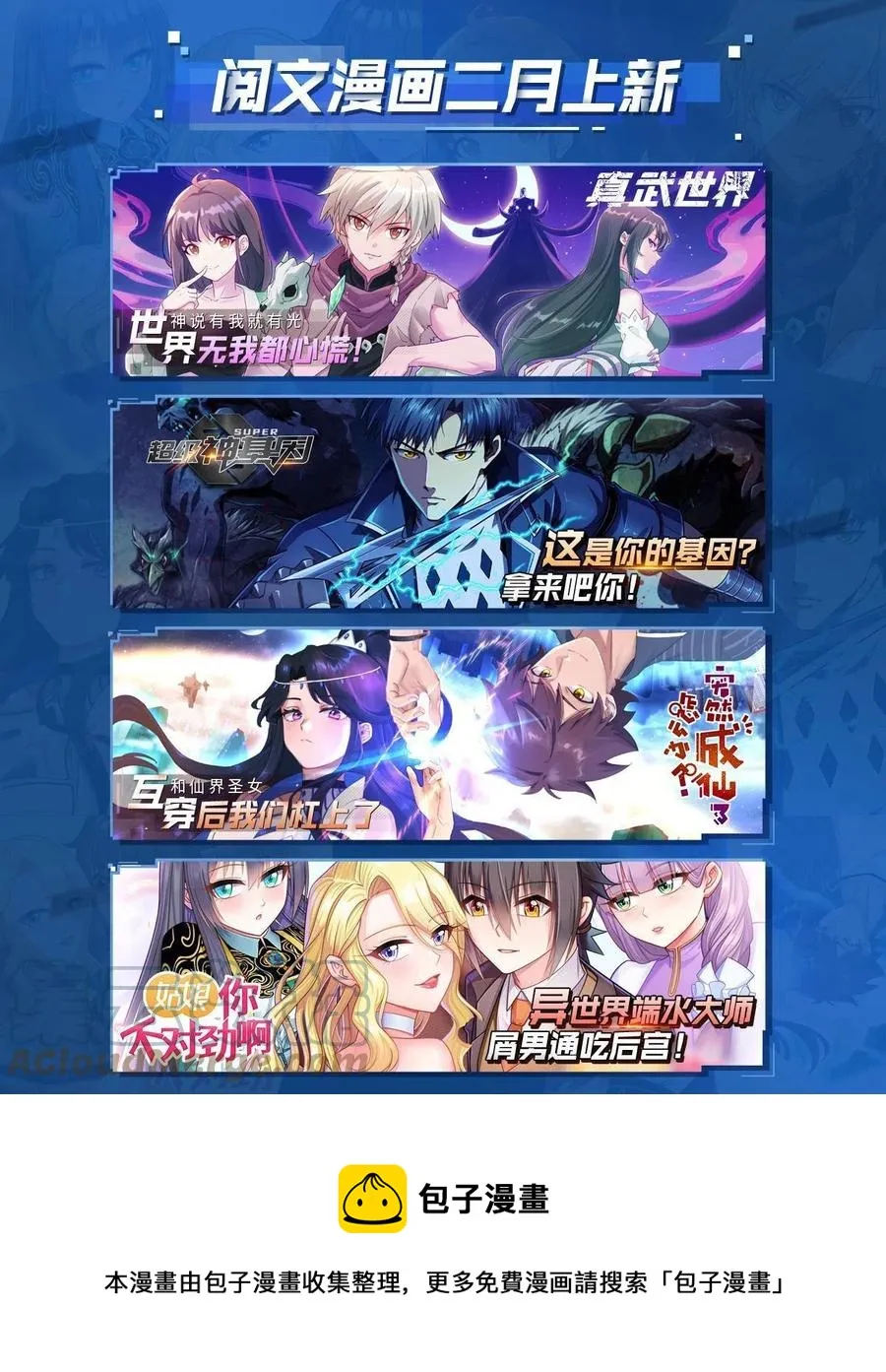 78 很没礼貌，打他一顿？ 第55页