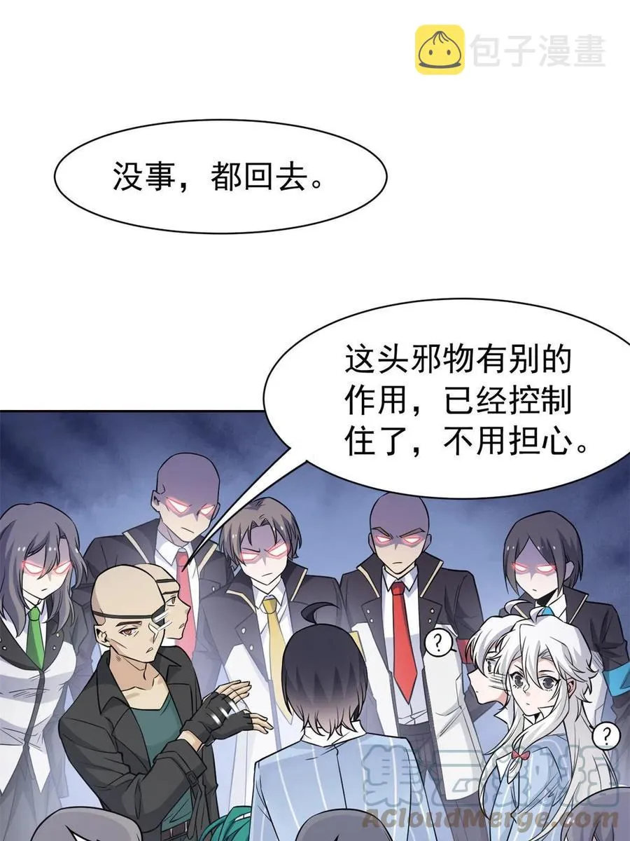 77 以为很强，战力为0 第4页
