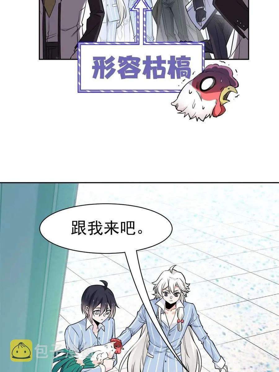 77 以为很强，战力为0 第6页
