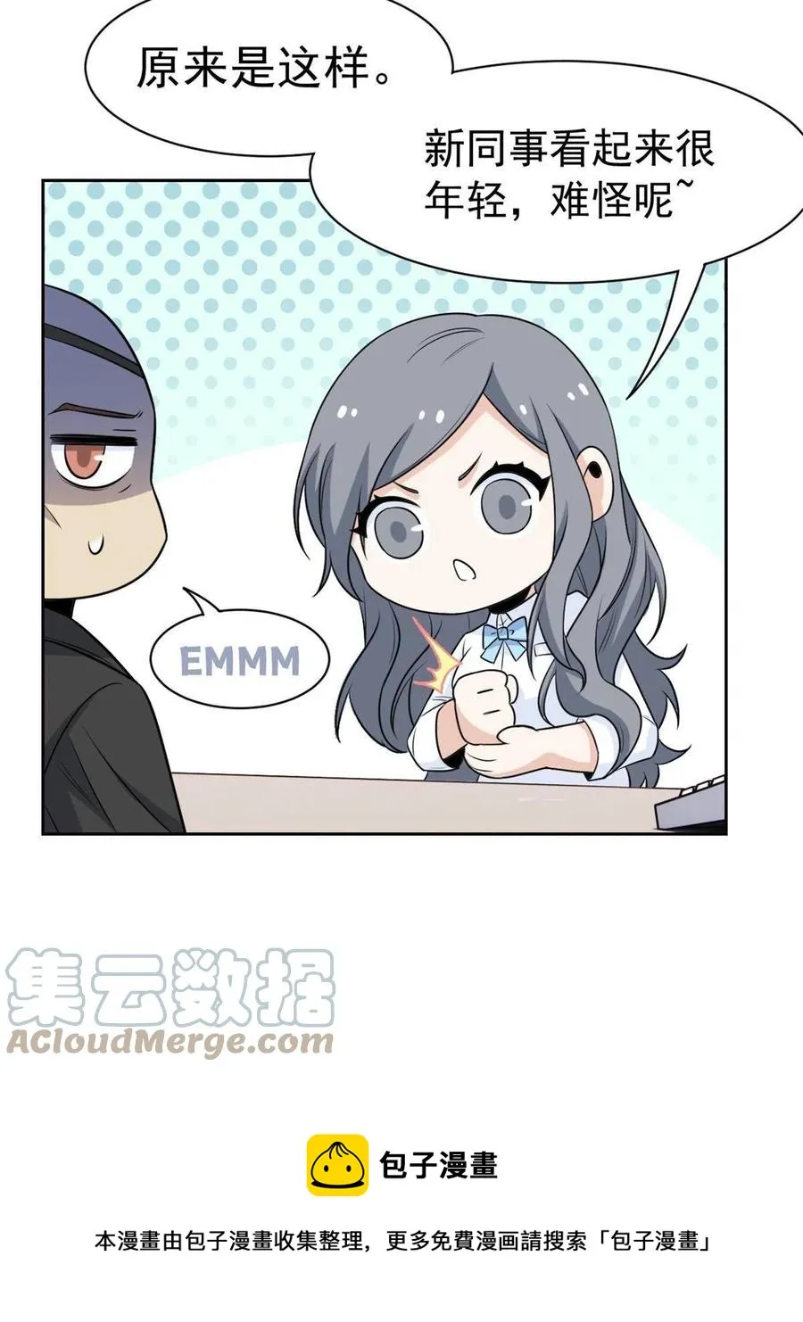 77 以为很强，战力为0 第13页