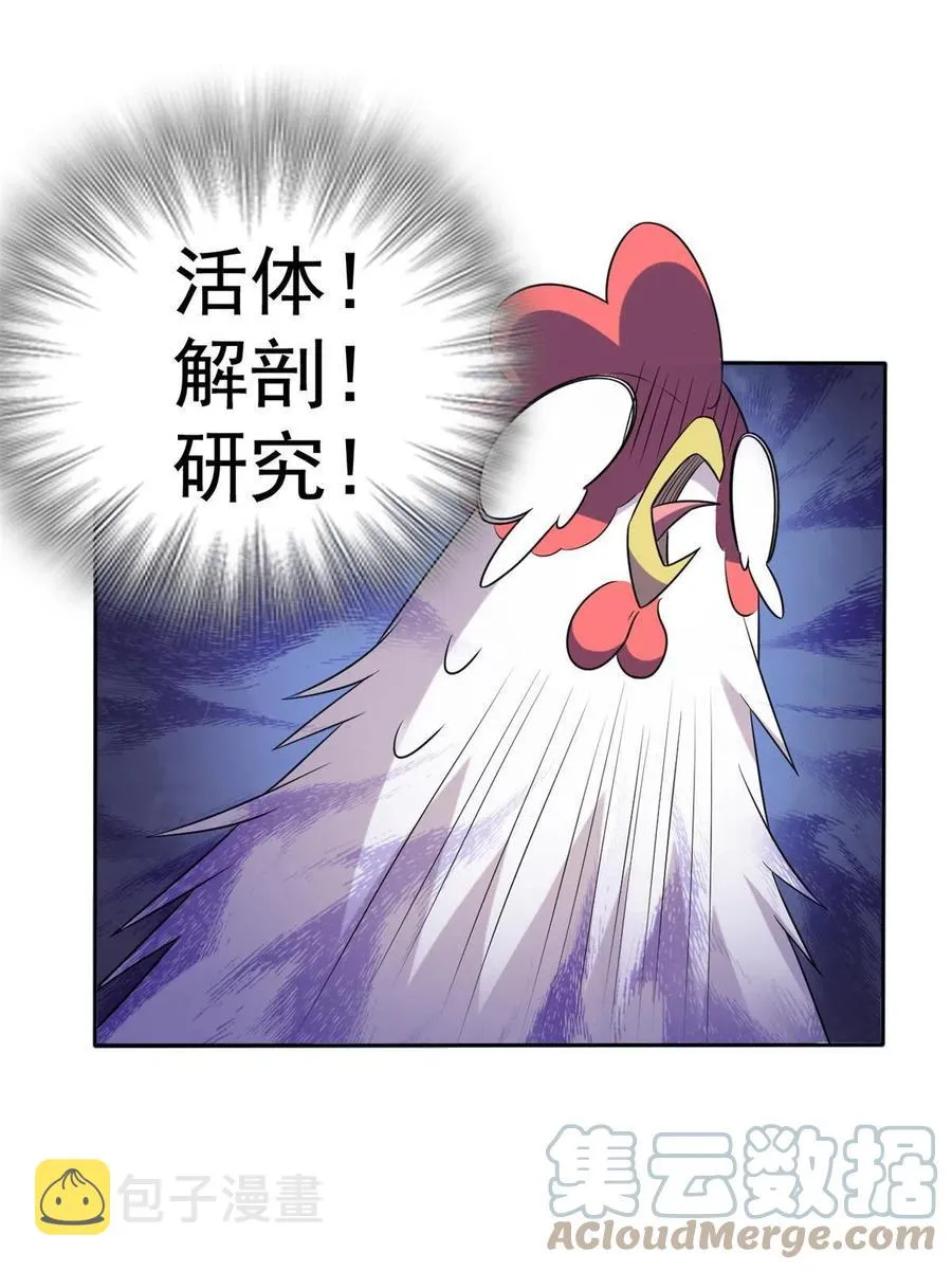 77 以为很强，战力为0 第16页