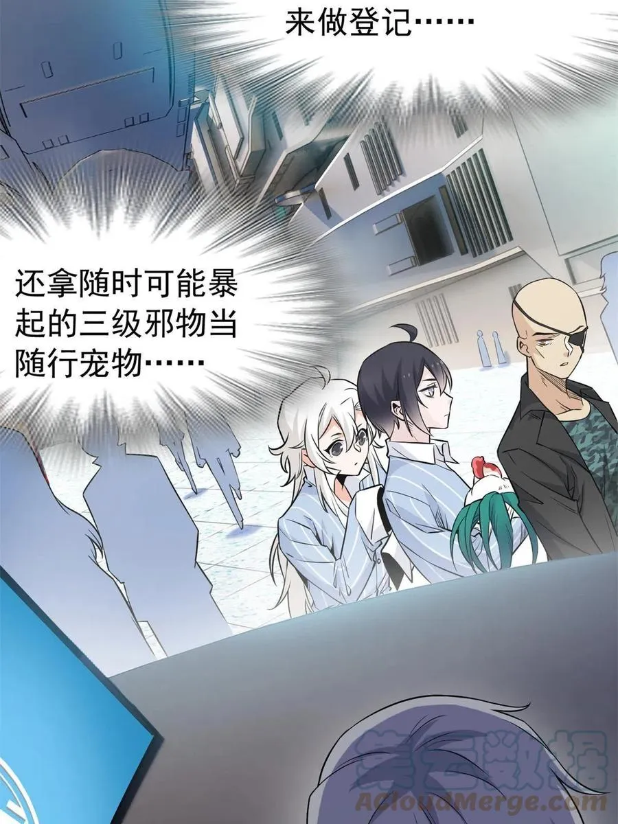 77 以为很强，战力为0 第19页