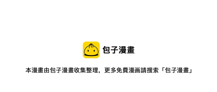77 以为很强，战力为0 第21页