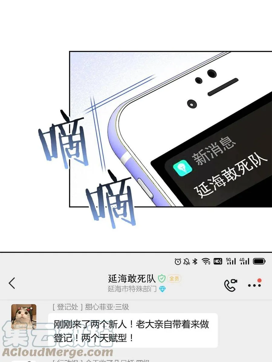 77 以为很强，战力为0 第22页