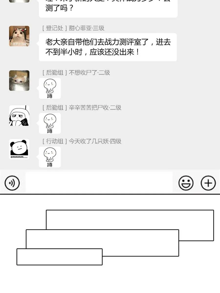 77 以为很强，战力为0 第24页