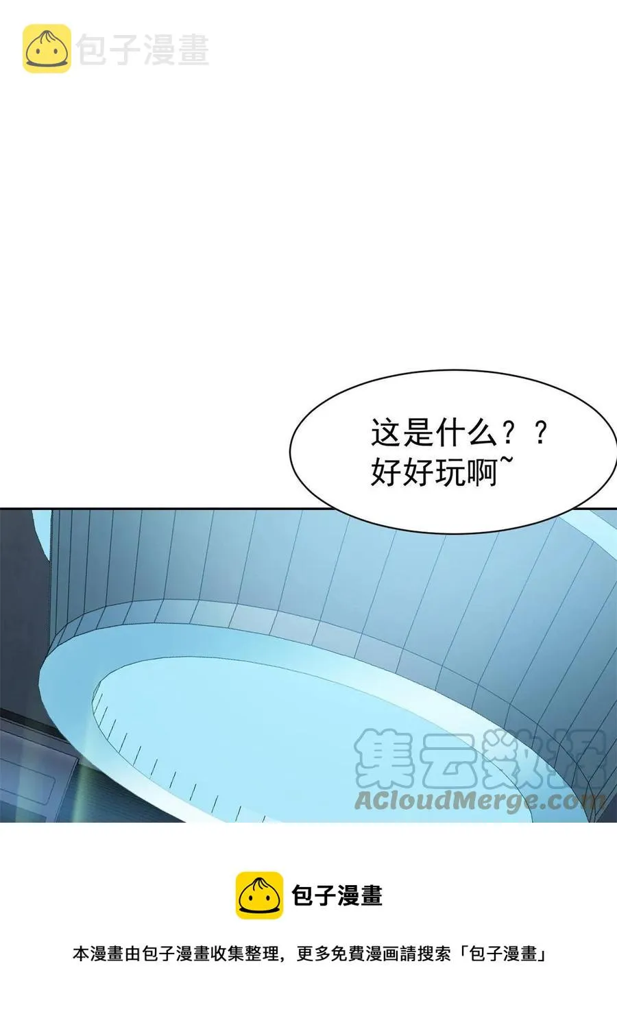 77 以为很强，战力为0 第25页