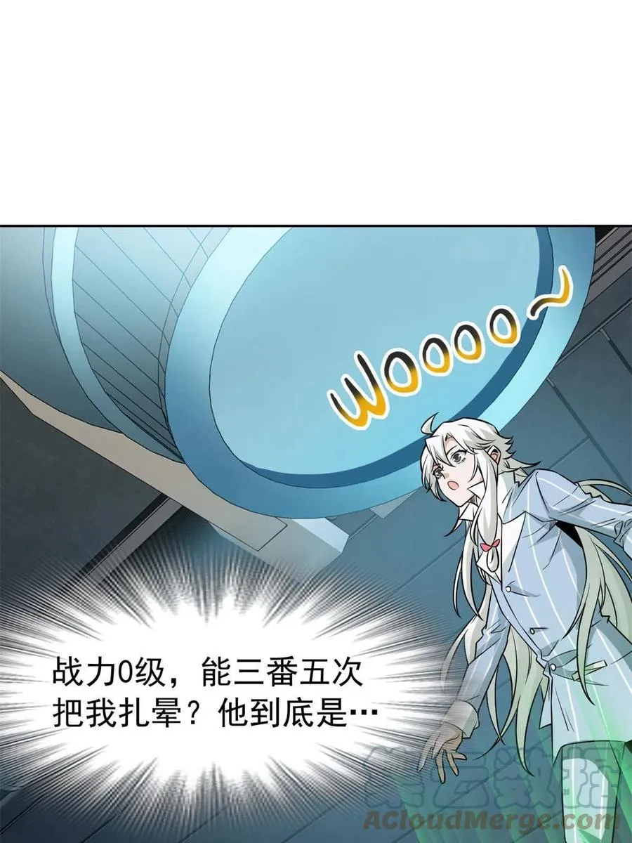 77 以为很强，战力为0 第28页