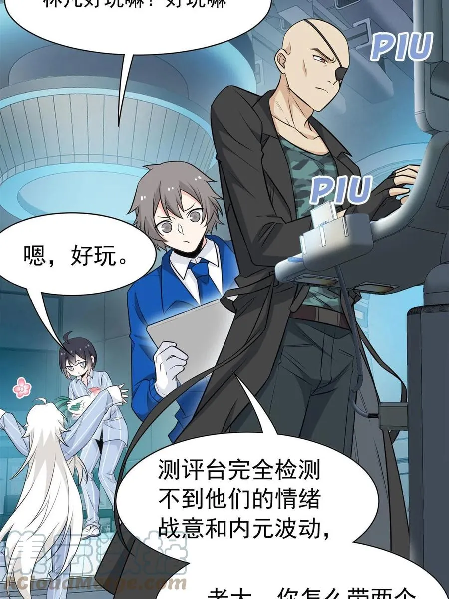 77 以为很强，战力为0 第34页