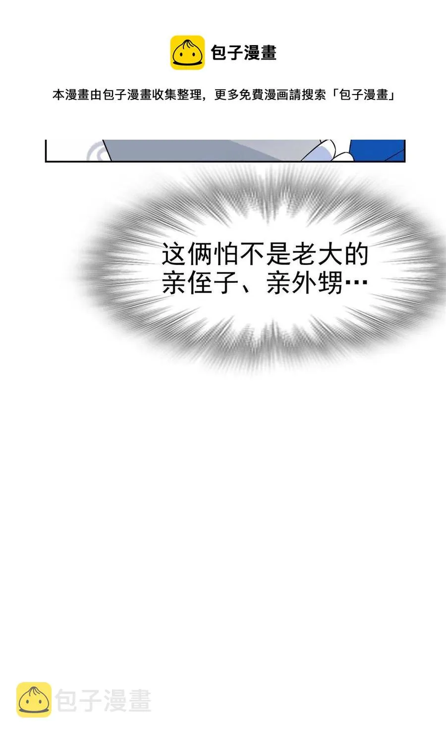 77 以为很强，战力为0 第41页