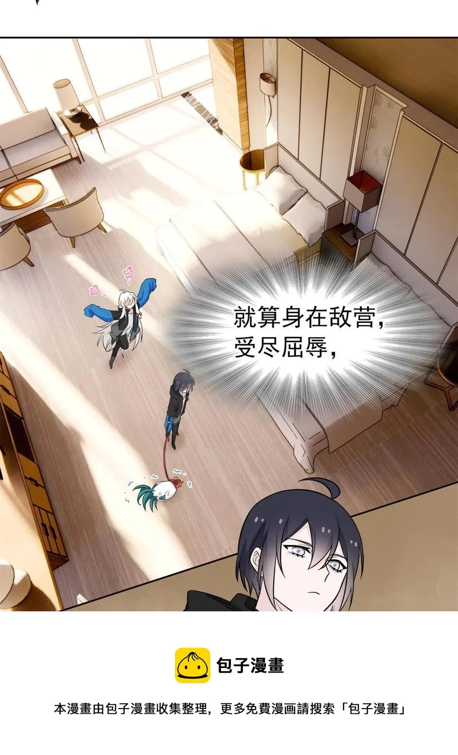 77 以为很强，战力为0 第45页