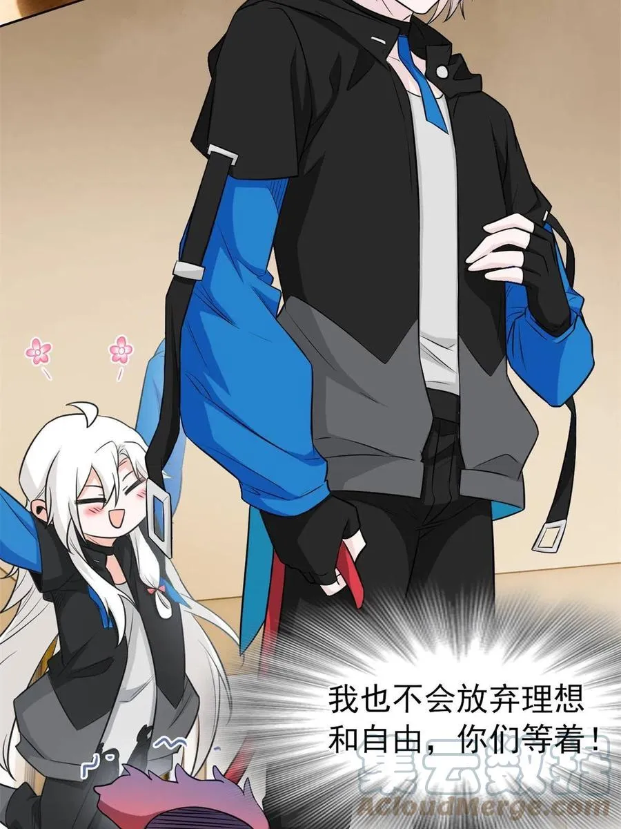77 以为很强，战力为0 第46页