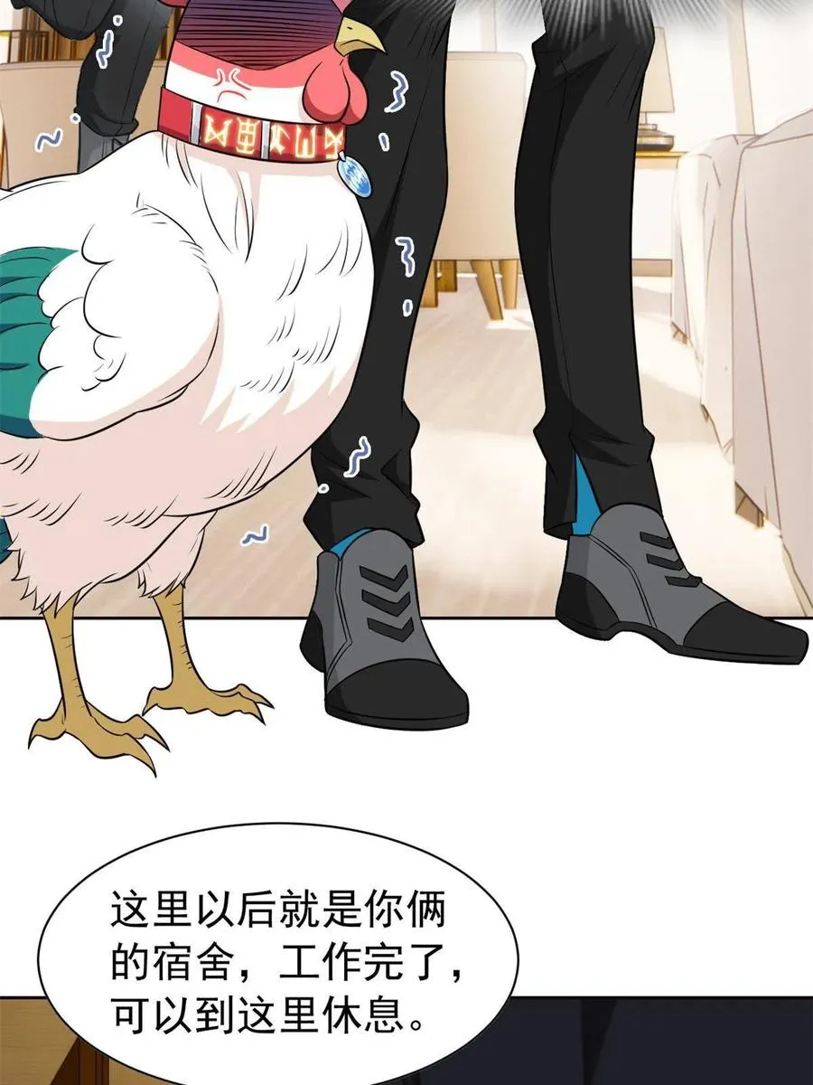 77 以为很强，战力为0 第47页