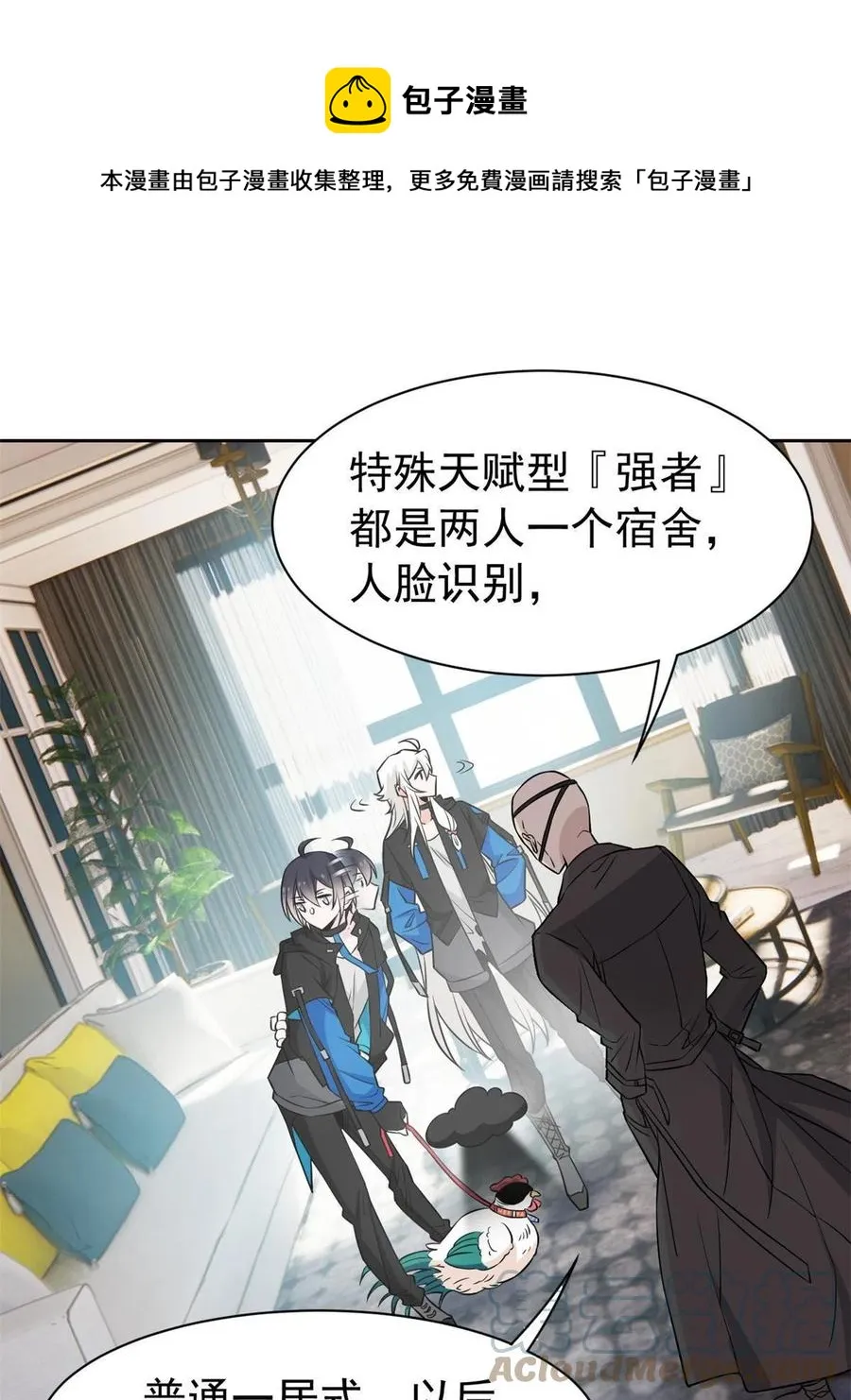 77 以为很强，战力为0 第49页