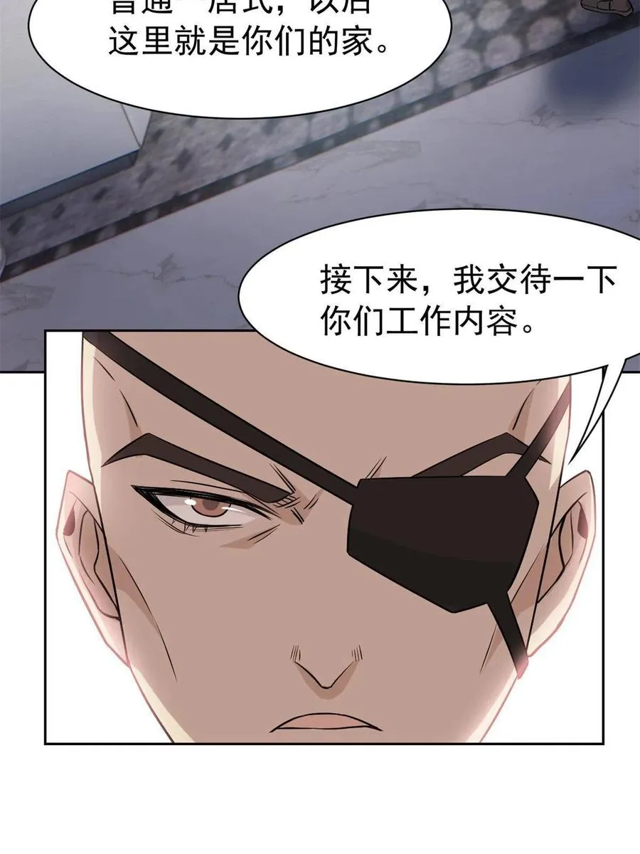 77 以为很强，战力为0 第50页