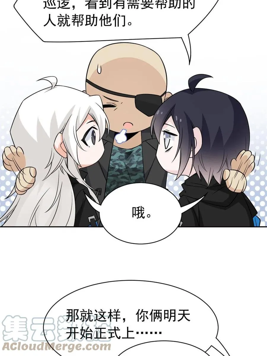 77 以为很强，战力为0 第52页