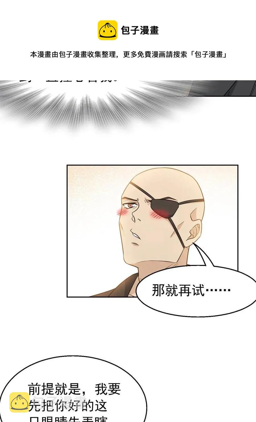77 以为很强，战力为0 第57页
