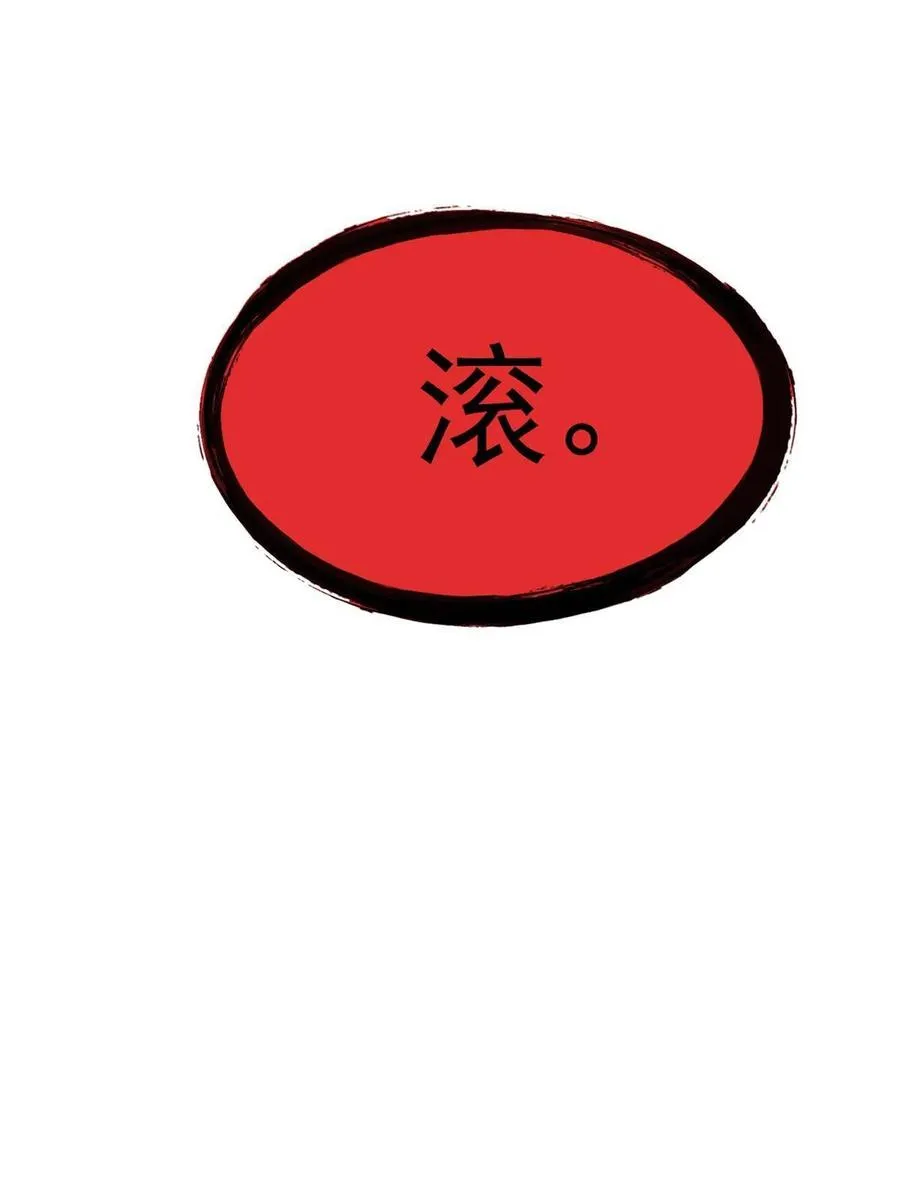 77 以为很强，战力为0 第59页