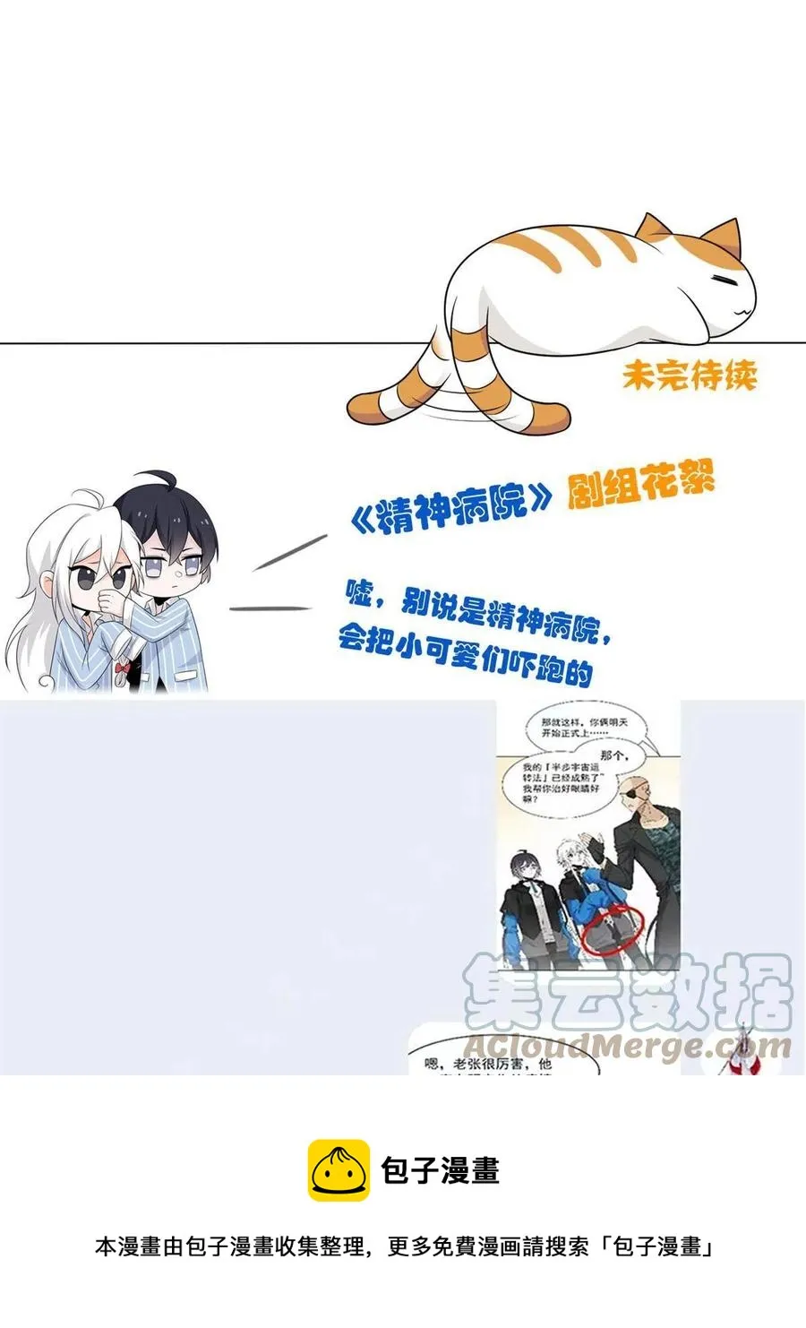 77 以为很强，战力为0 第61页