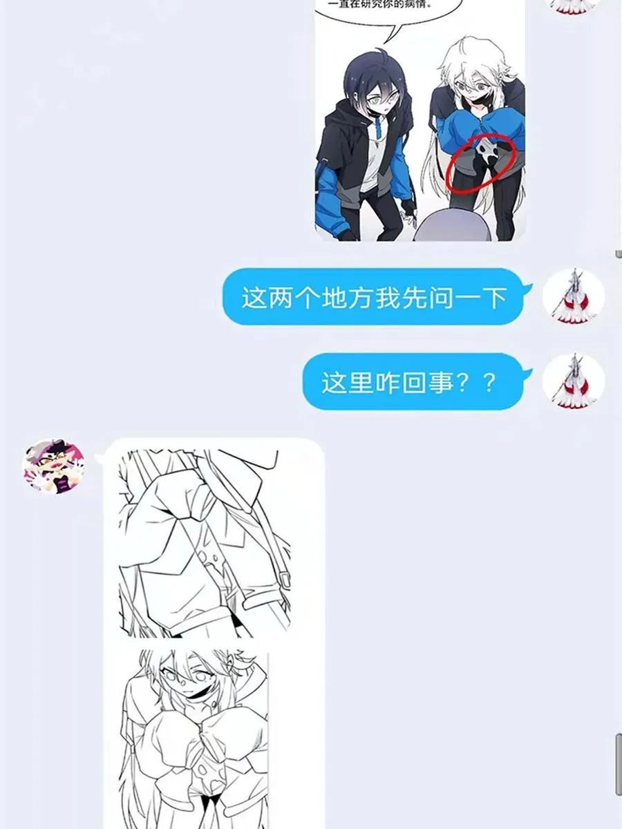 77 以为很强，战力为0 第62页