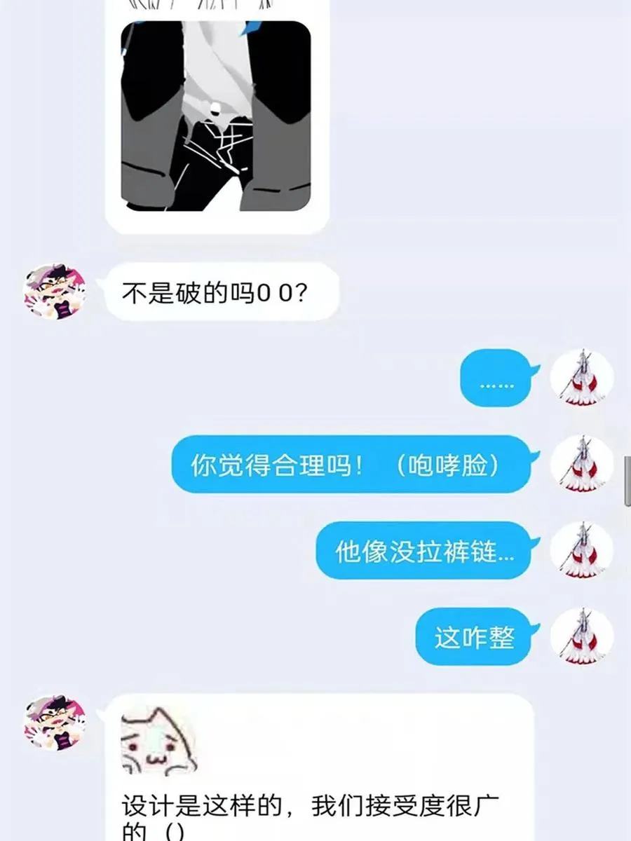 77 以为很强，战力为0 第63页