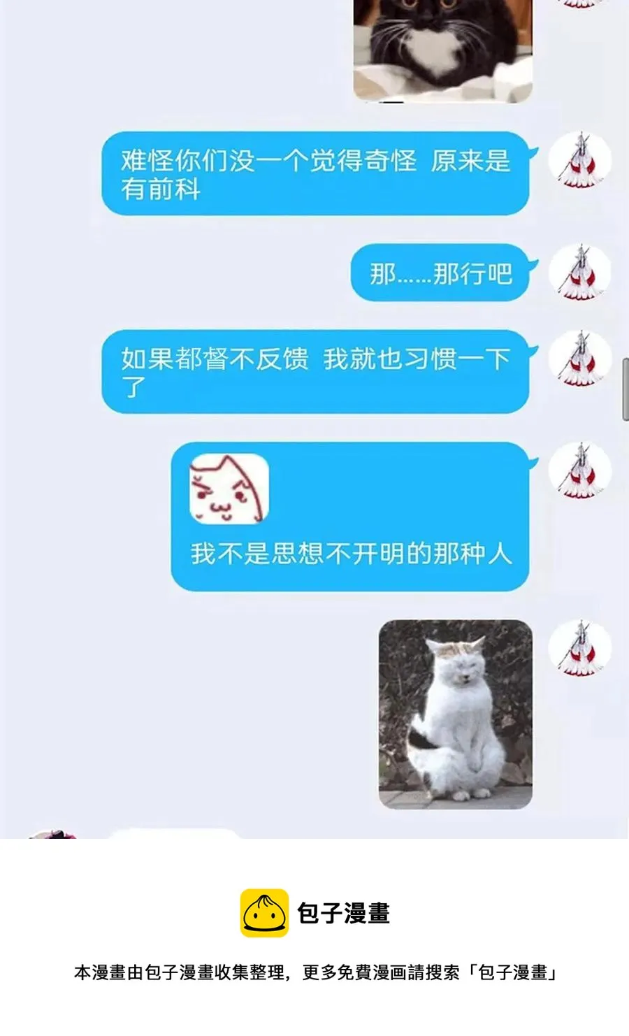 77 以为很强，战力为0 第65页