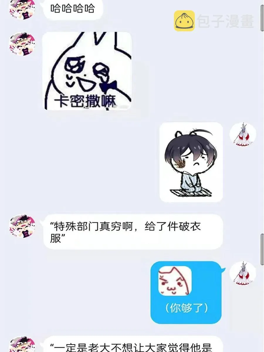 77 以为很强，战力为0 第66页