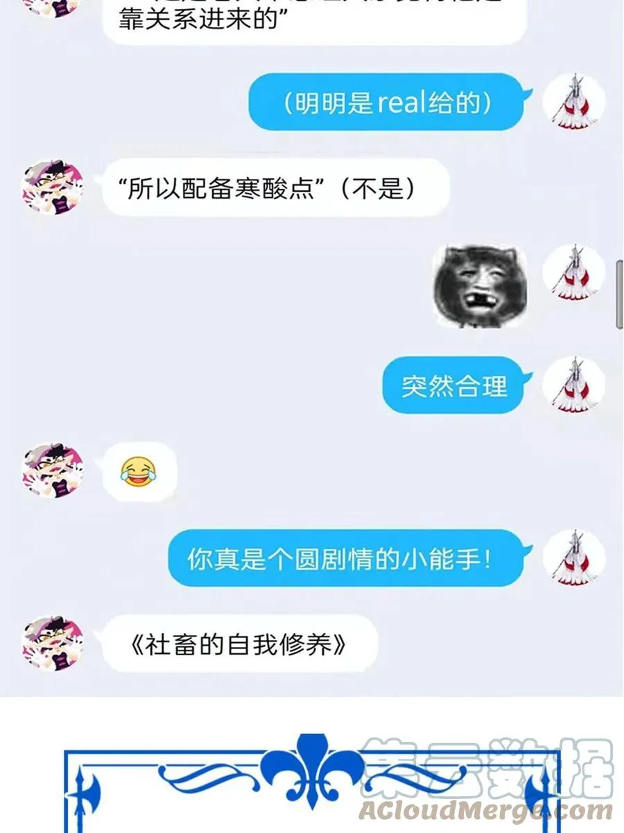 77 以为很强，战力为0 第67页