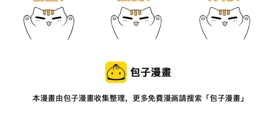 77 以为很强，战力为0 第69页