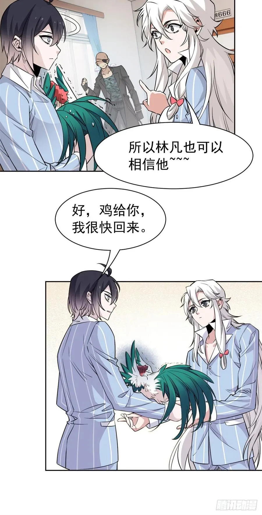 76 喜极而泣，不愧是他 第4页