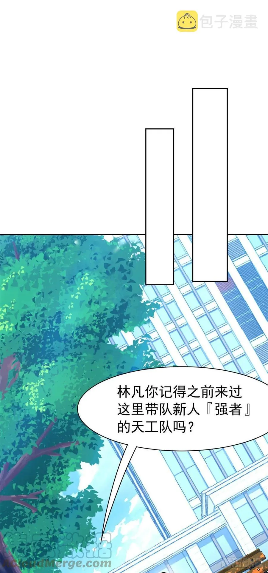 76 喜极而泣，不愧是他 第7页