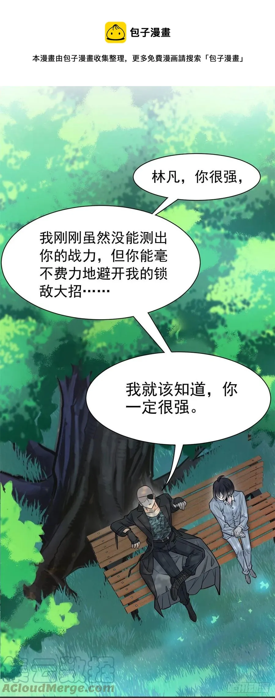 76 喜极而泣，不愧是他 第9页