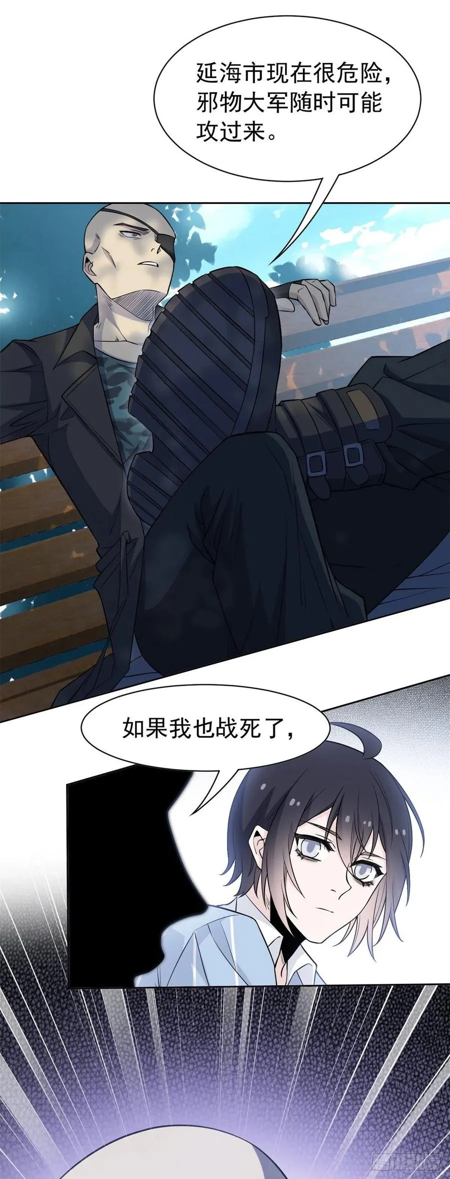 76 喜极而泣，不愧是他 第10页