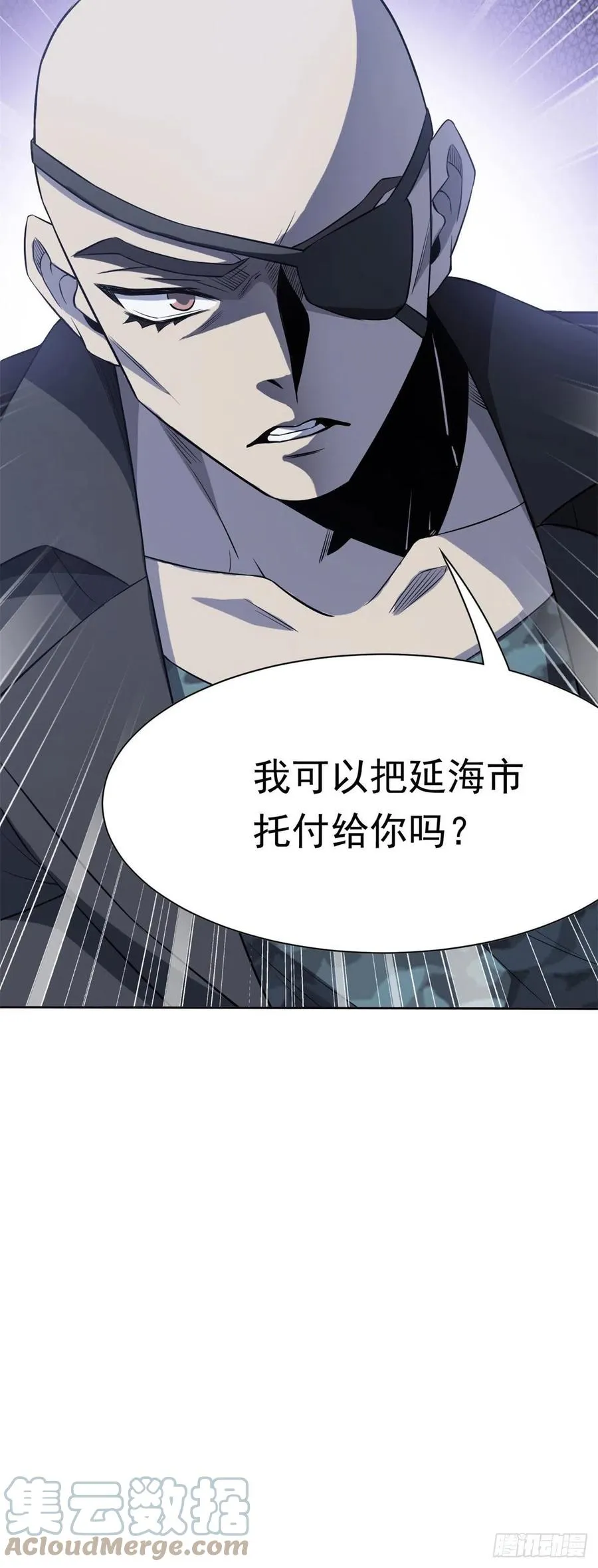 76 喜极而泣，不愧是他 第11页