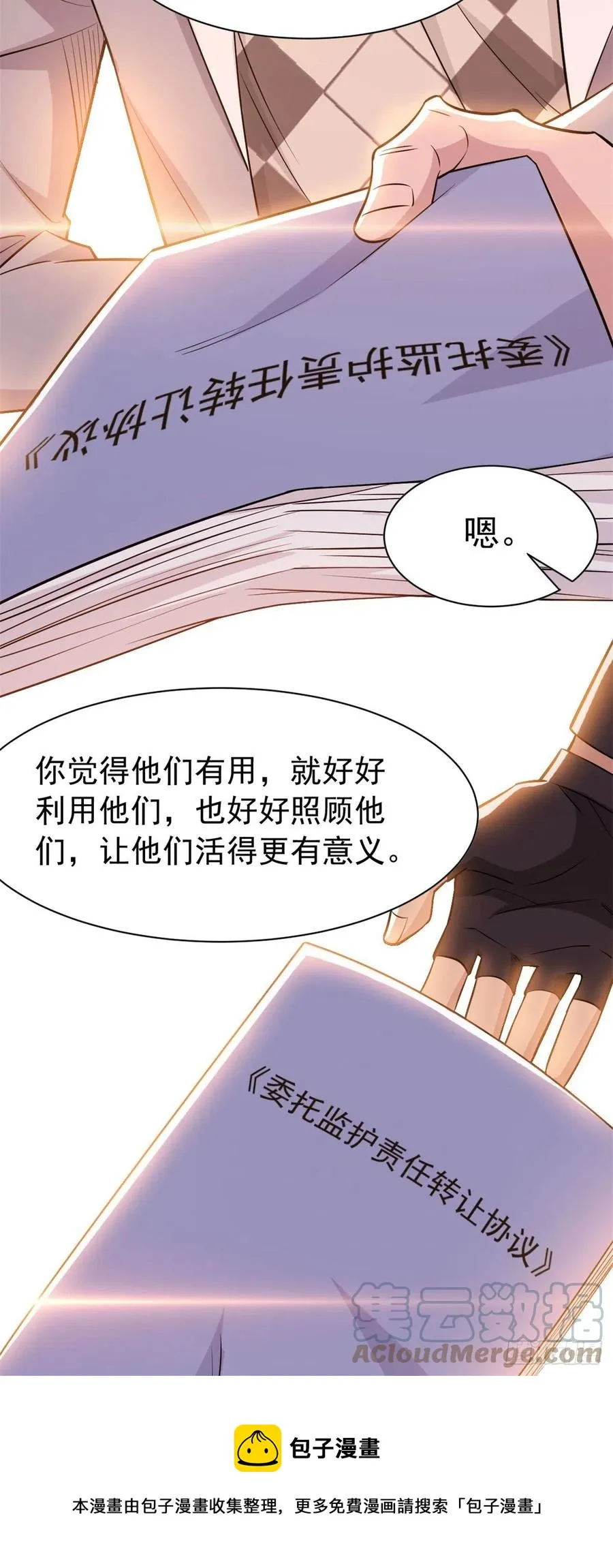 76 喜极而泣，不愧是他 第17页