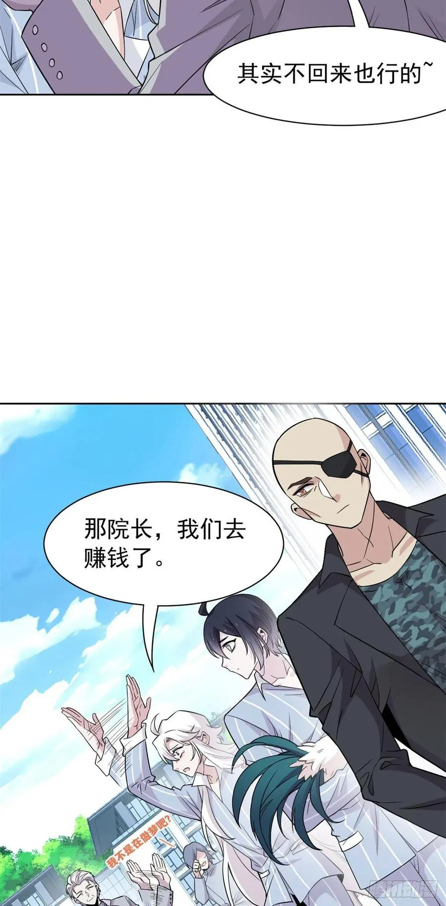 76 喜极而泣，不愧是他 第22页
