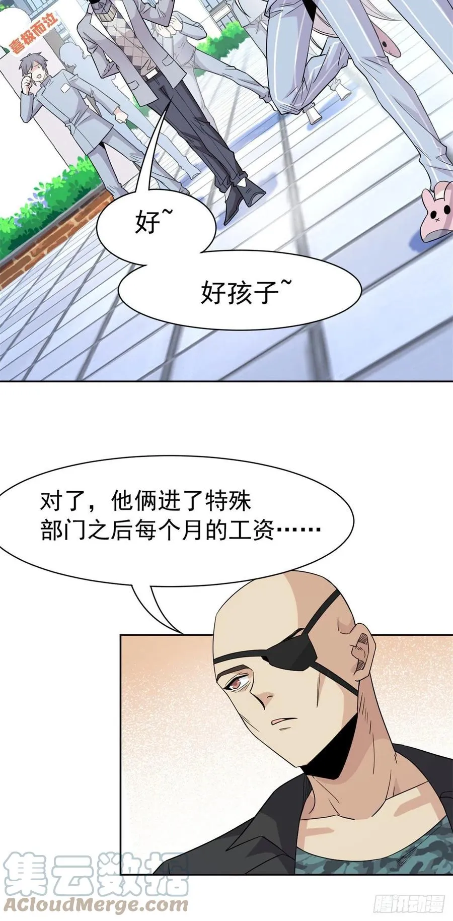 76 喜极而泣，不愧是他 第23页