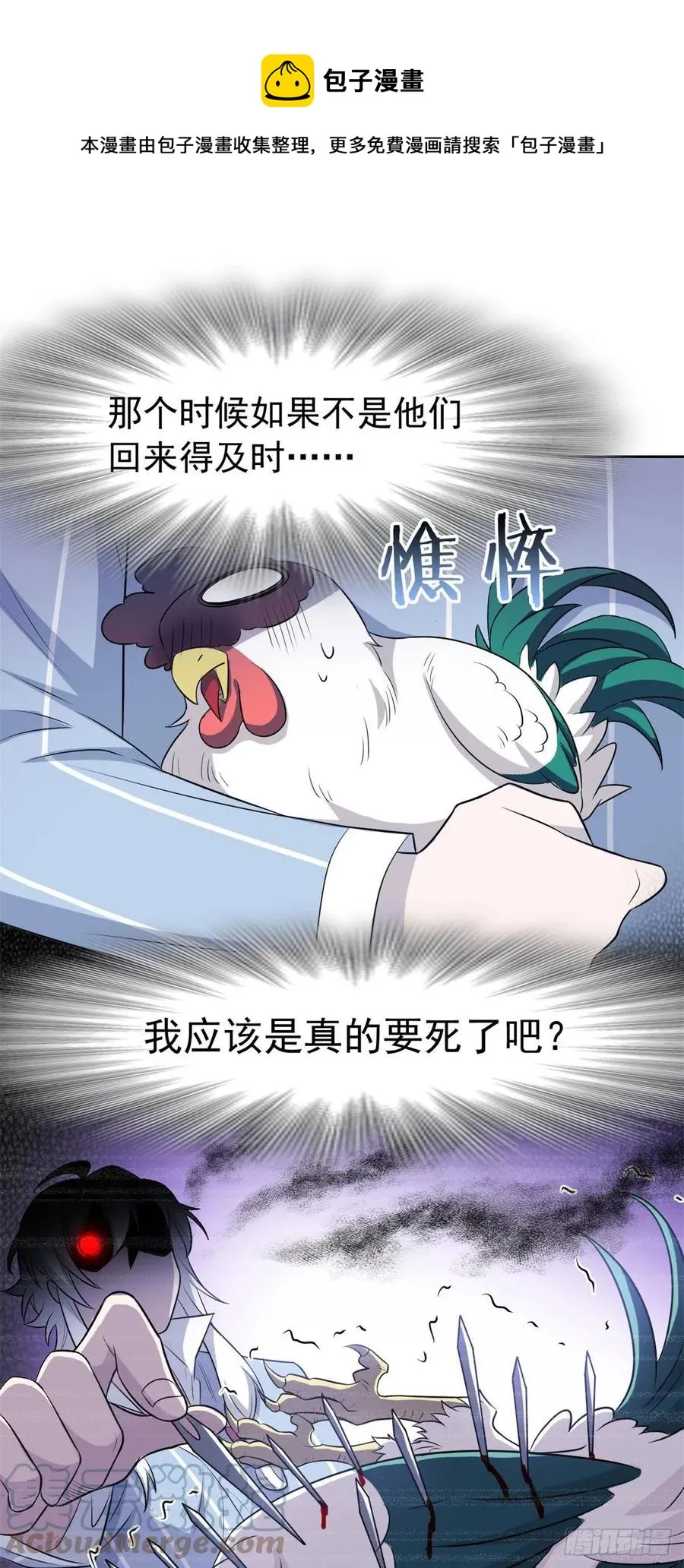 76 喜极而泣，不愧是他 第25页