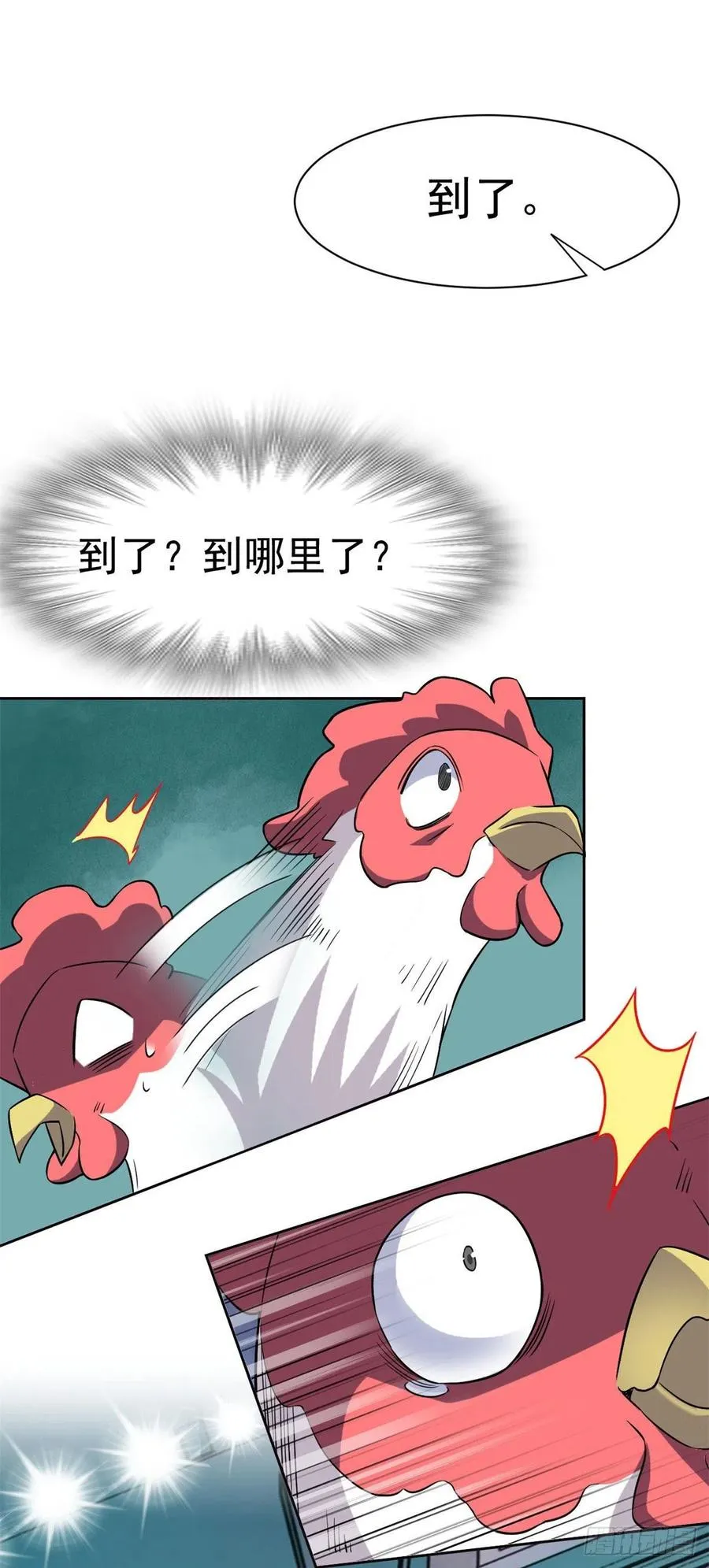 76 喜极而泣，不愧是他 第28页