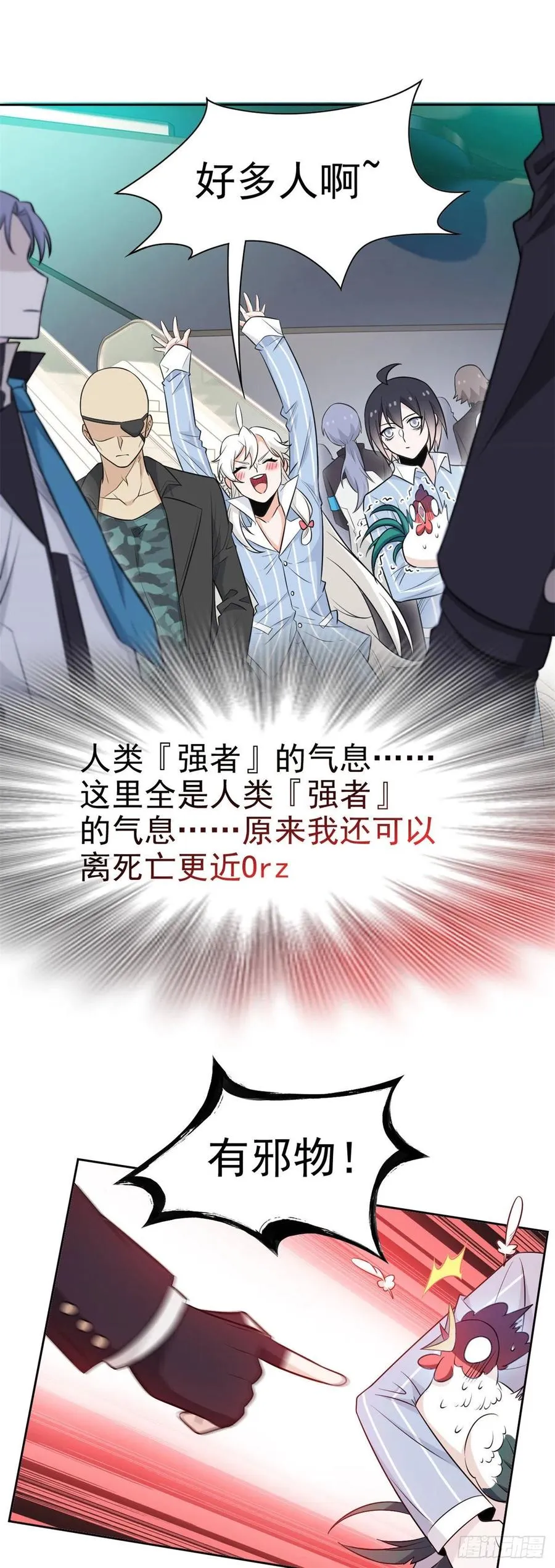 76 喜极而泣，不愧是他 第32页