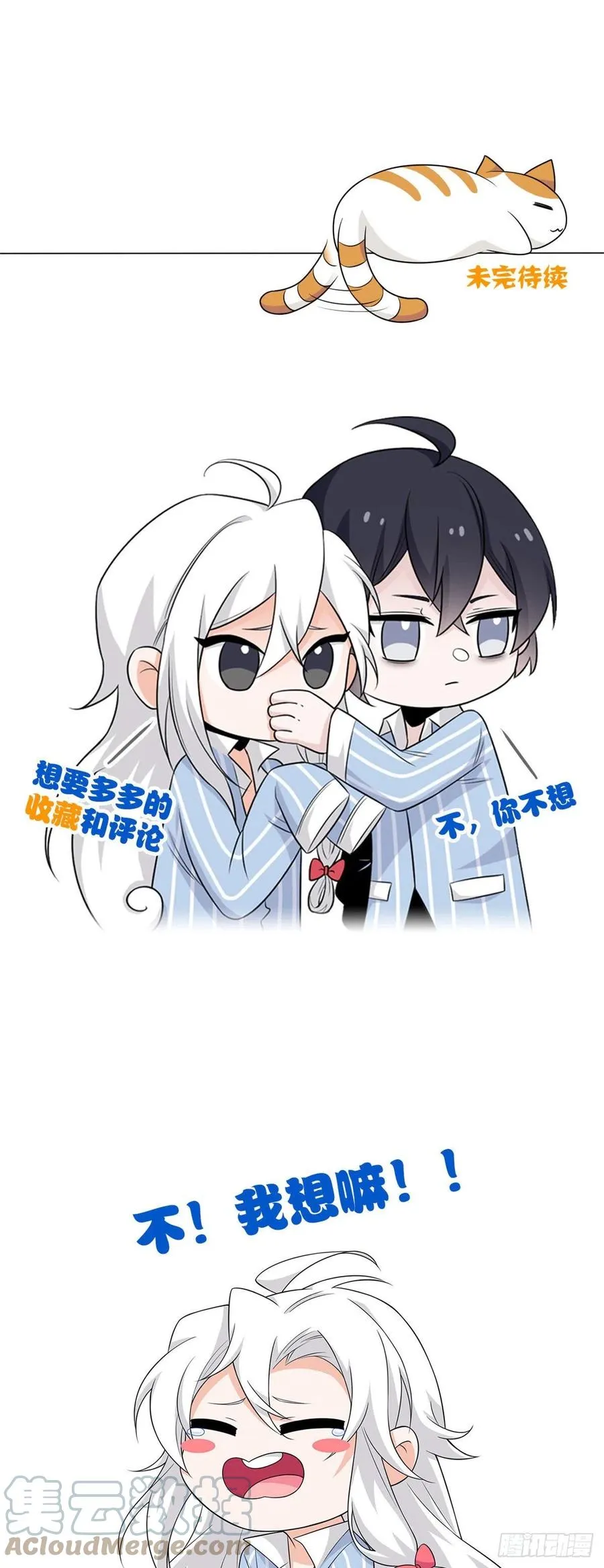 76 喜极而泣，不愧是他 第35页