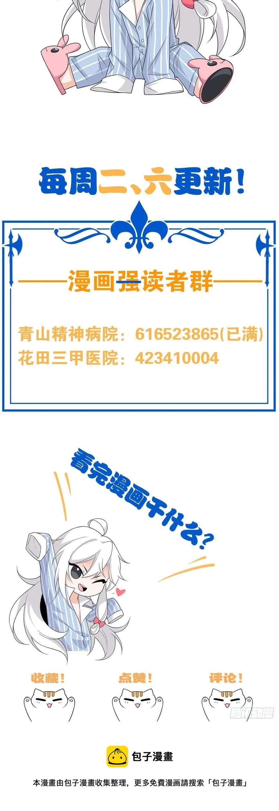 76 喜极而泣，不愧是他 第36页